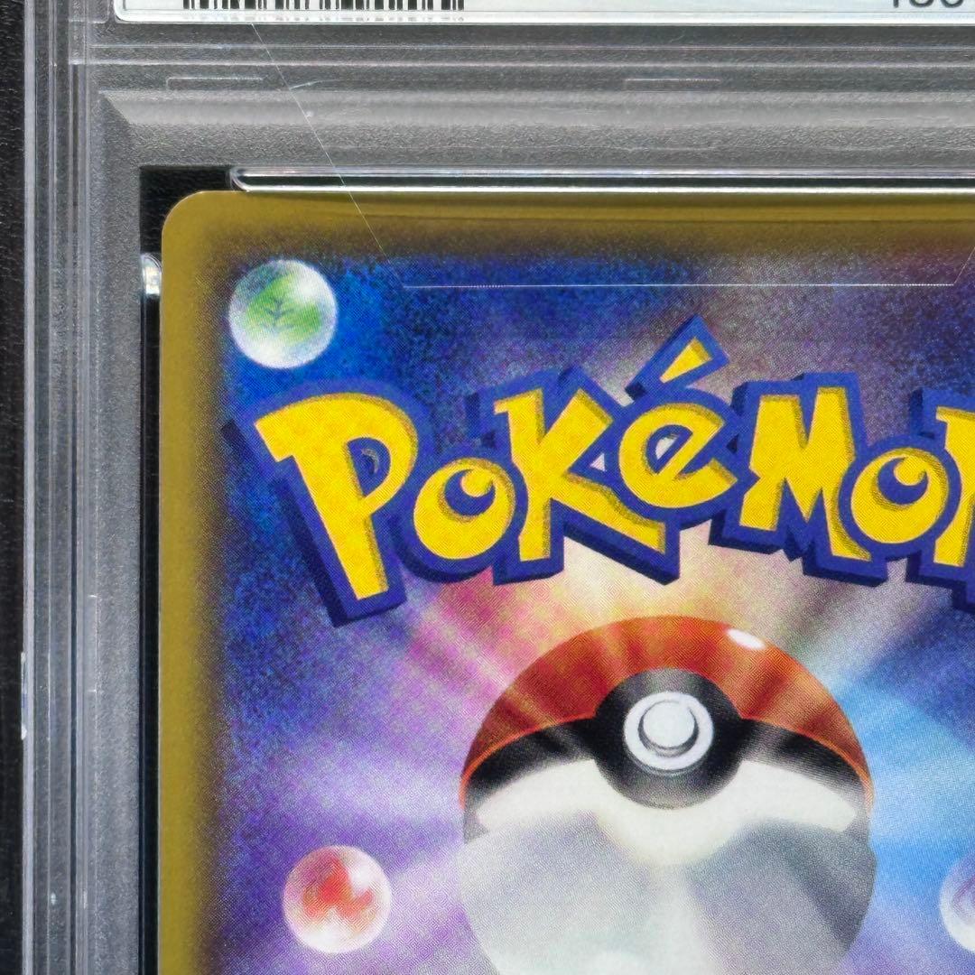 PSA10 メイ 067/049 SR sm11b ドリームリーグ