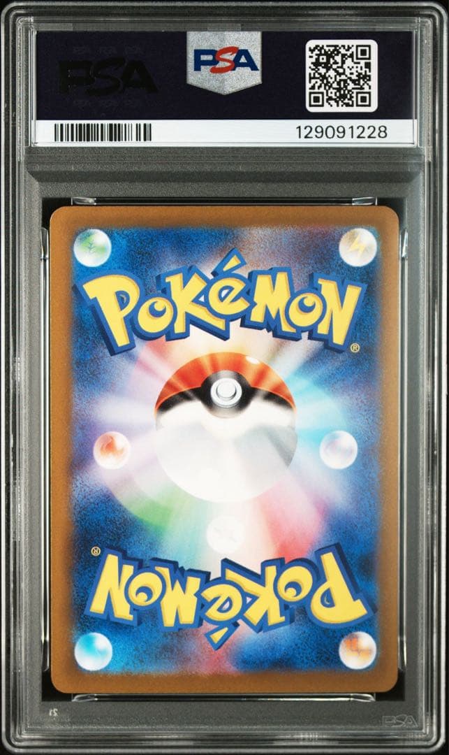 ポケモンカードゲームclassic リザードン御三家【PSA10 2枚、3連番】