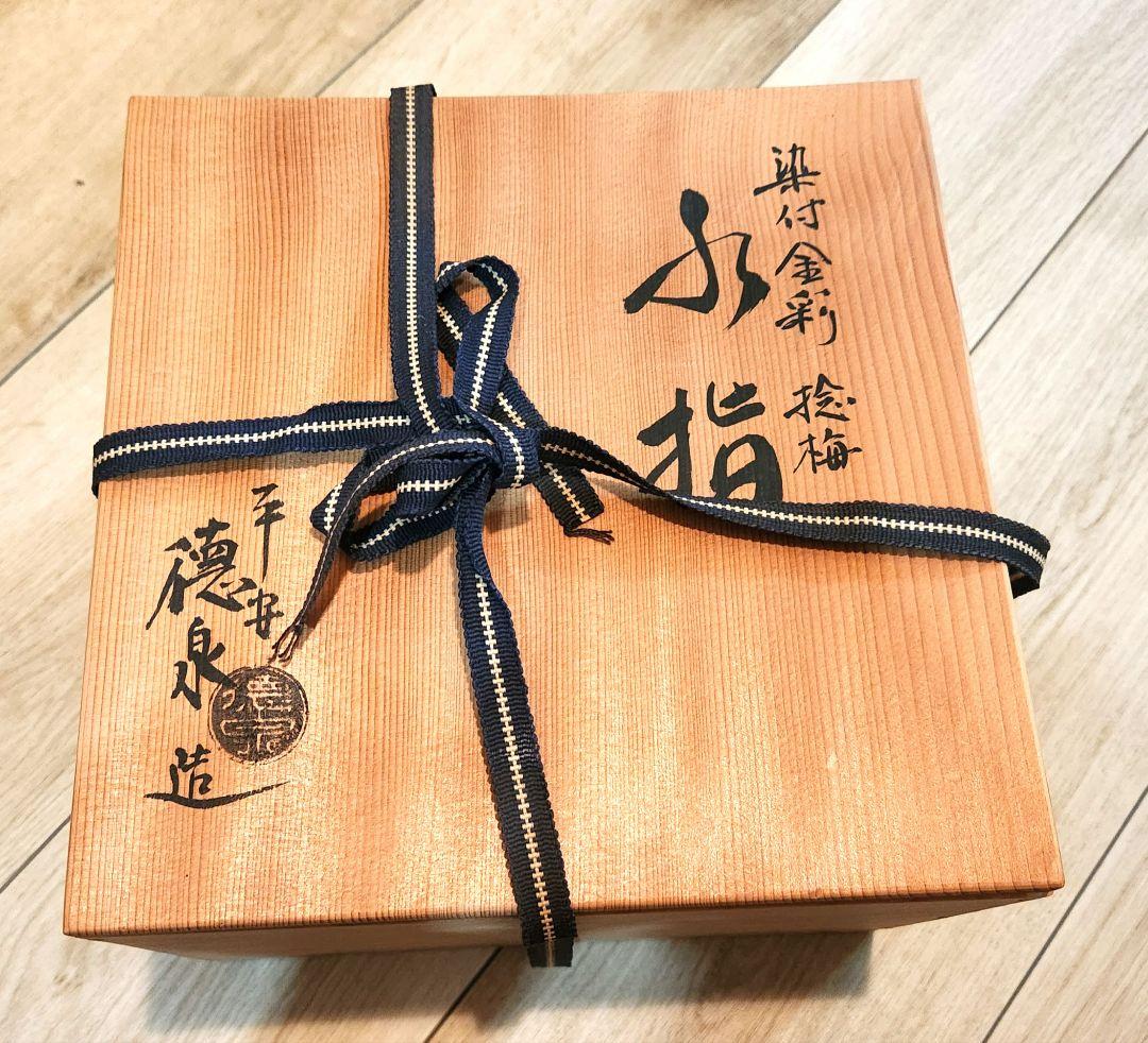 京焼　水指　染付金彩　稔梅　平安徳泉　茶道具