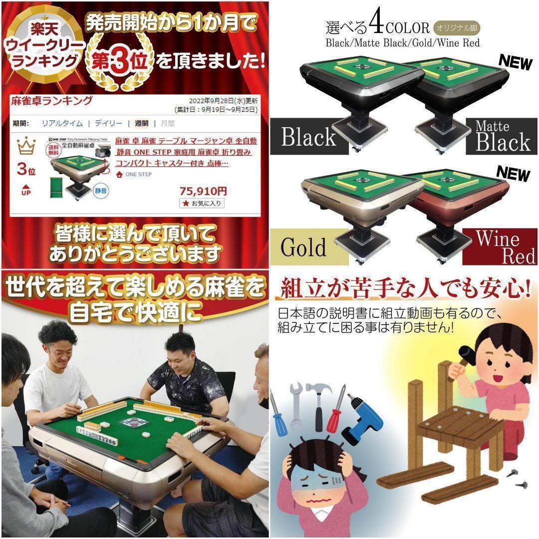 全自動麻雀卓 家庭用 折りたたみ 麻雀卓 33mm ワインレッド 2129