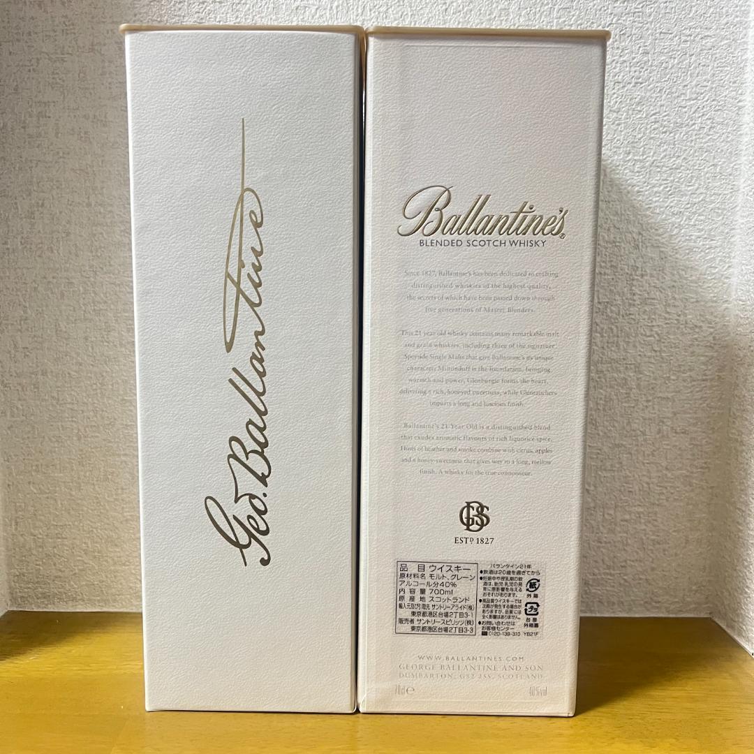 バランタイン 　21年 　700ml 　40度　 2セット お値下げ不可
