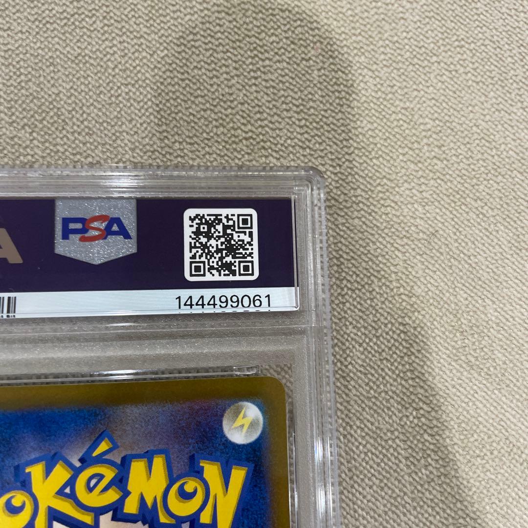 ピカチュウex SAR PSA10