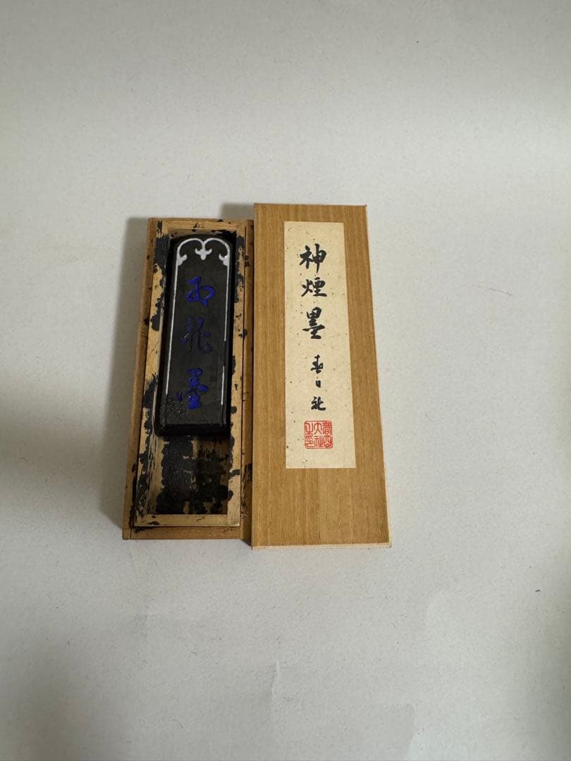 漆塗り 硯箱セット 書道用