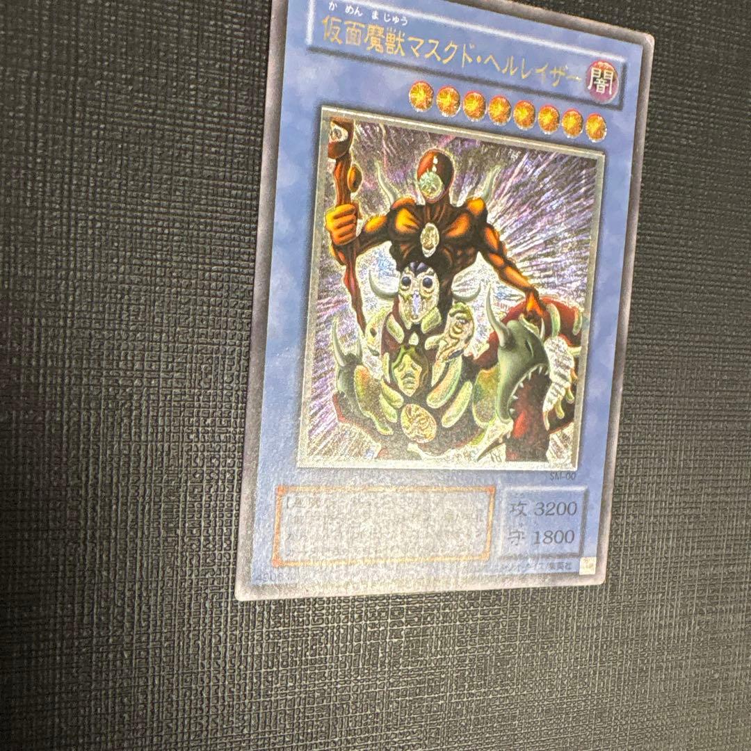 遊戯王　仮面魔獣マスクドヘルレイザー　レリーフ　2期