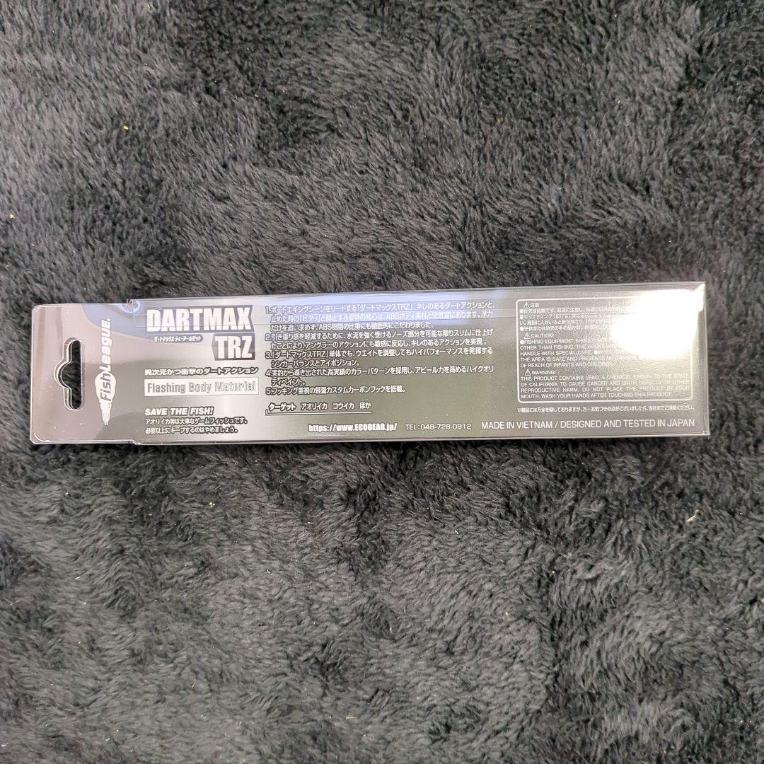 ACN)【希少品】ダートマックスTRZ 40g 3本セット