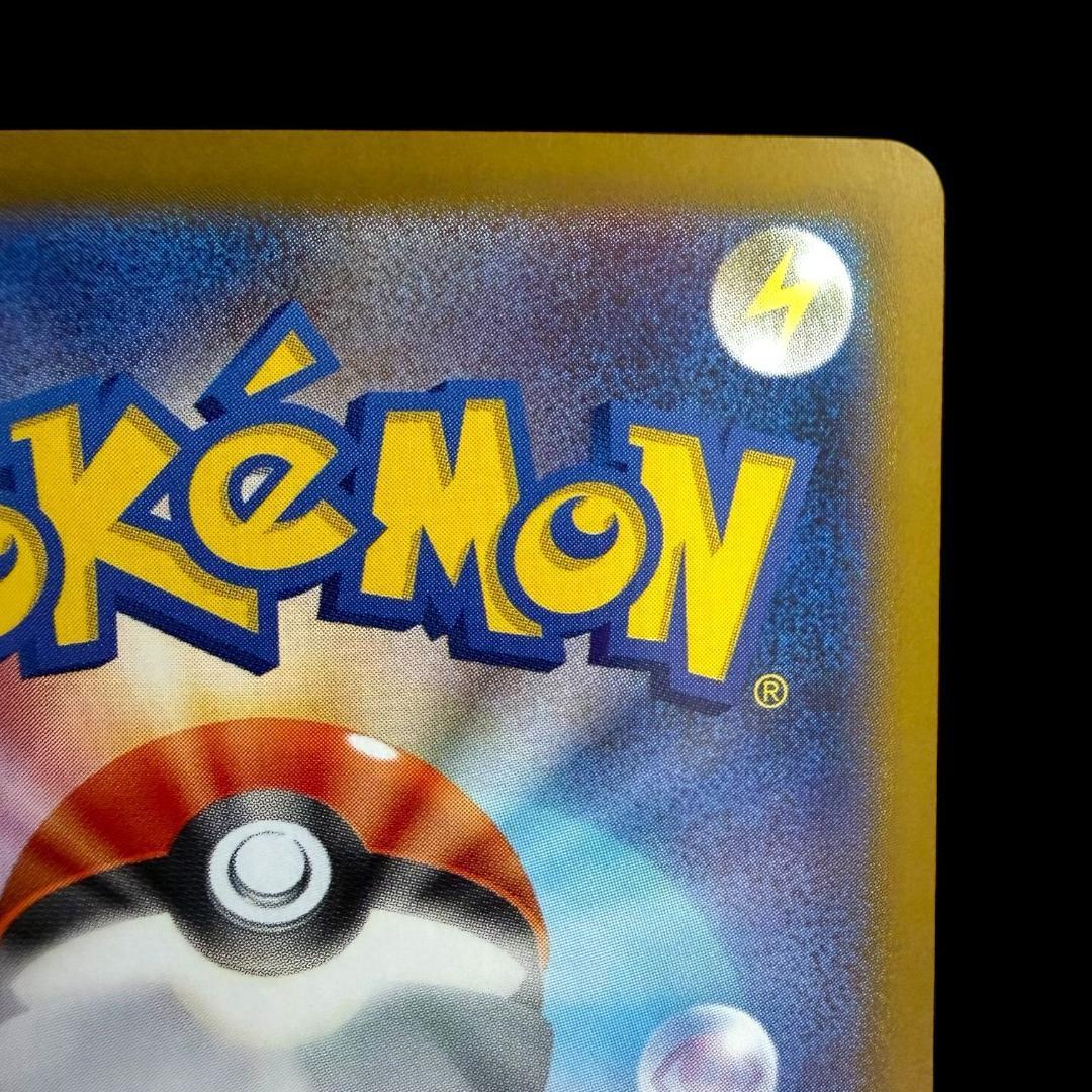 ポケモンカードゲーム【ロケット団のファイヤーex ⑧】124/098 SAR