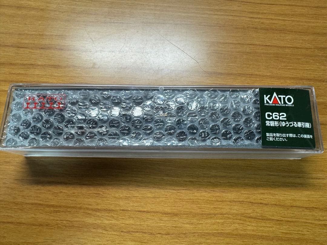 KATO 2017-6 C62 常磐形 ゆうづる牽引機　22号機パーツ取り付け済