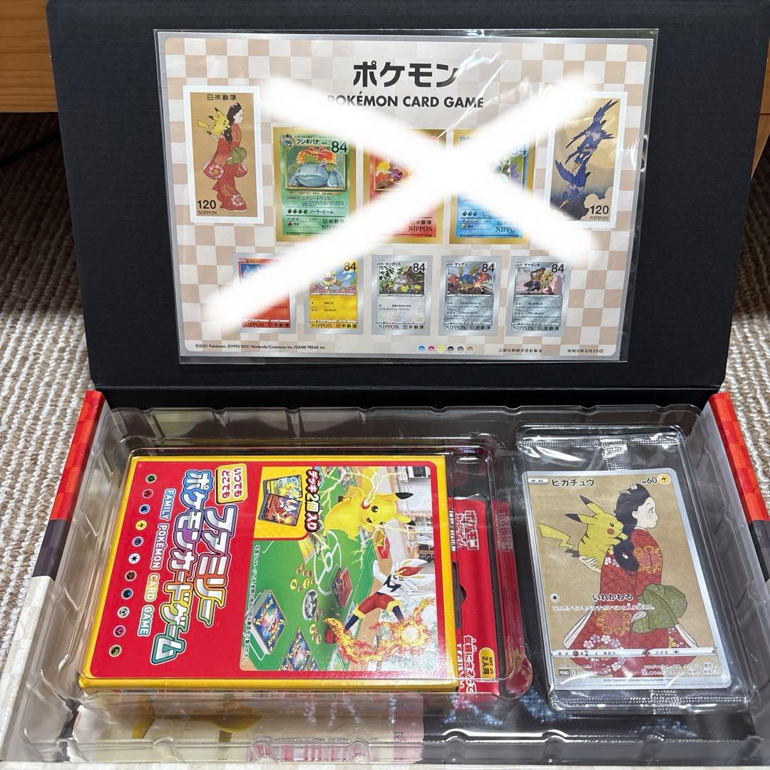 ポケモン切手BOX ポケモンカードゲーム 〜見返り美人・月に雁セット〜