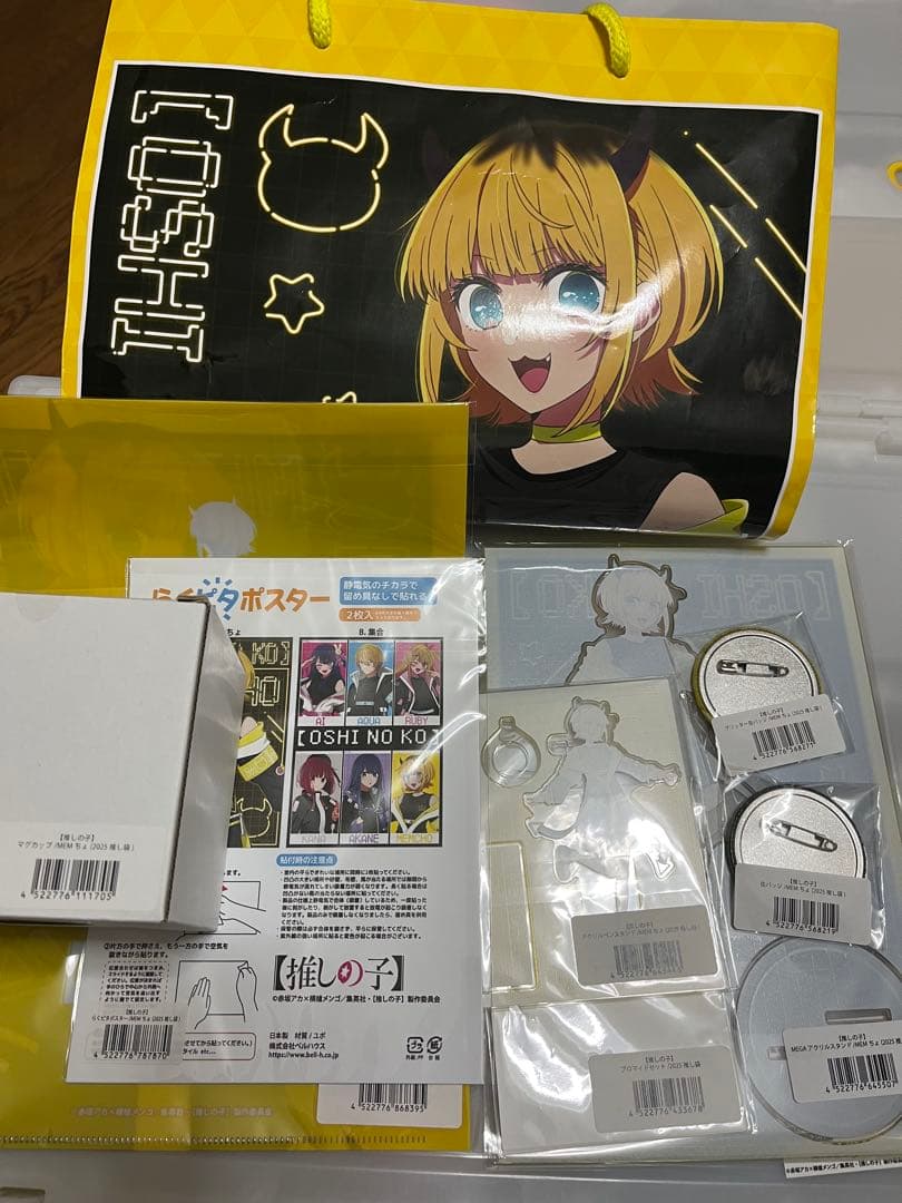 MEMちょ　推しの子 推し袋 ドンキ ドンキホーテ 限定 セット 2025
