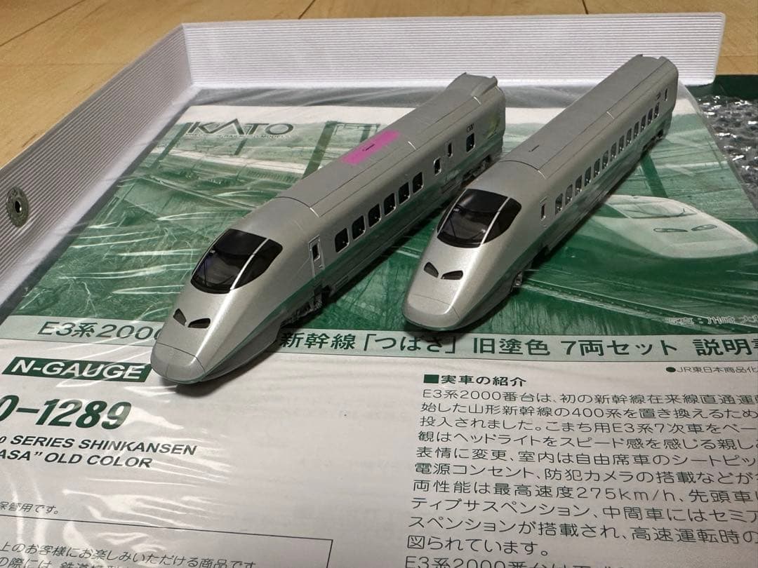 KATO E3系2000番台 旧塗装