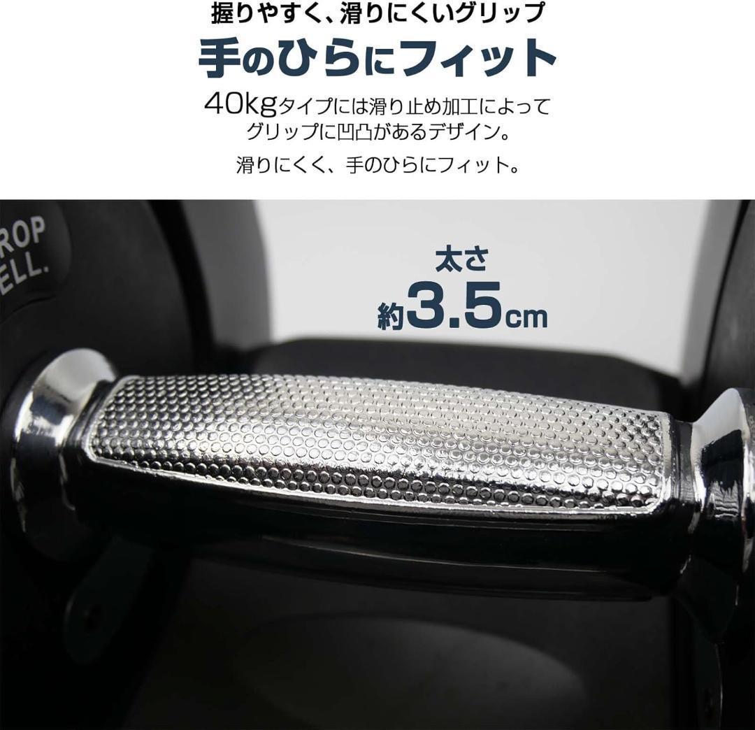 新古品 TOP FILM 可変式 ダンベル 40kg 1個 T-039
