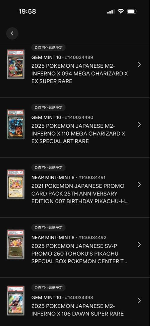 2025 ポケモン JP メガリザードンX ex sar psa10 連番