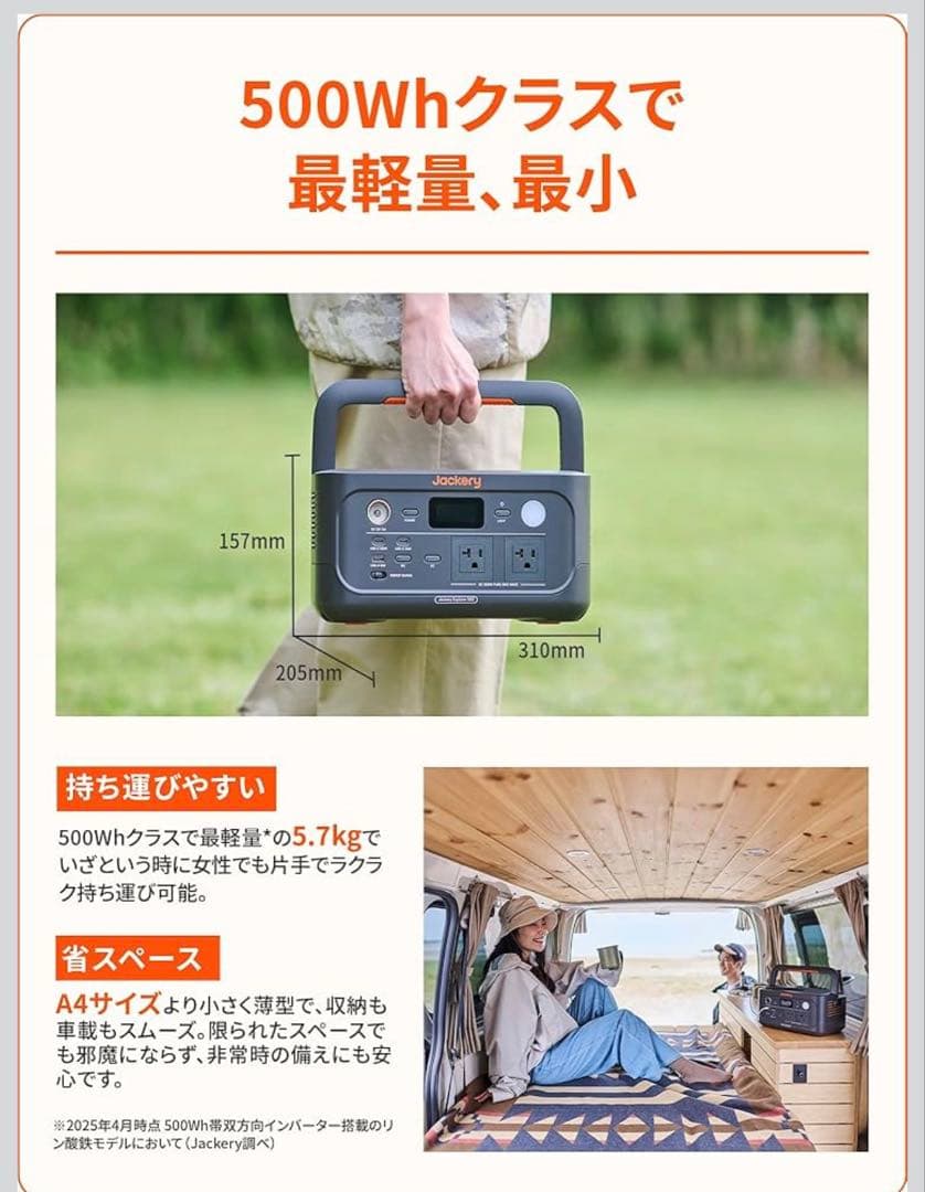 Jackery ポータブル電源 500 512Wh