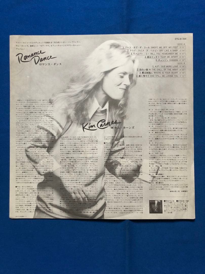LPレコード♢キム・カーンズ♢EYS-81364♢うg4926w43