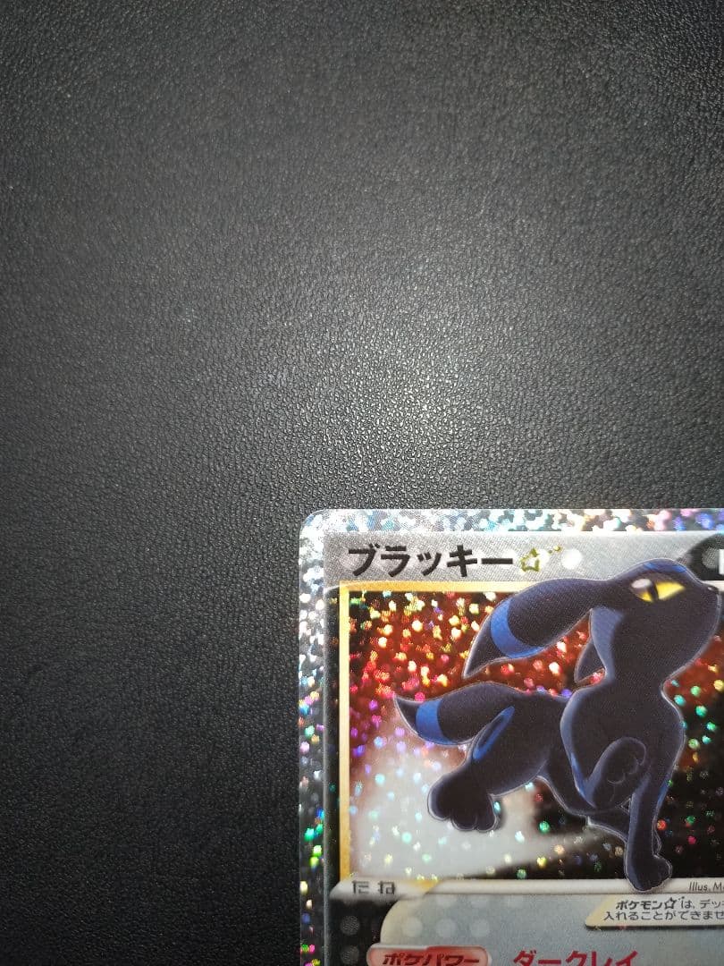 PSA10 ひかるコイキング 25th プロモ パック edition