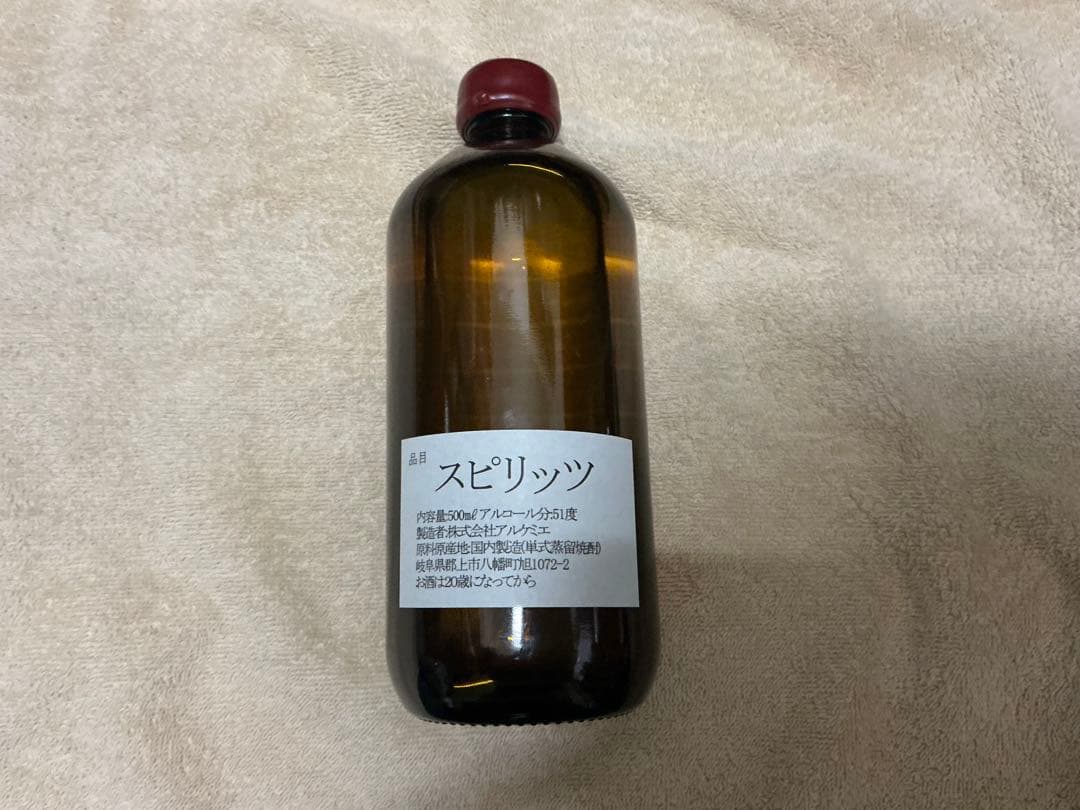 アルケミエ 辰巳蒸留所 オレンジ