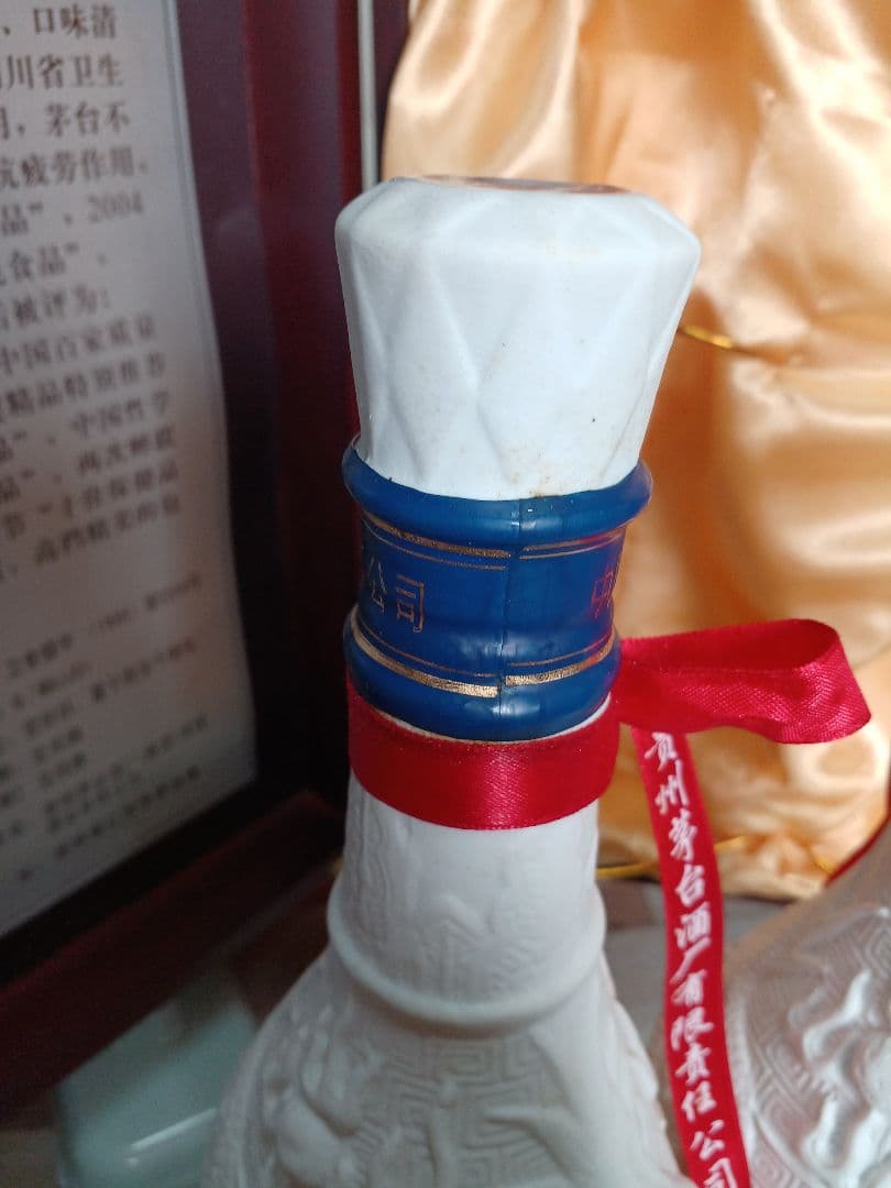 貴州茅台不老酒 貴州茅台酒 五粮液 中国酒 白酒 稀少 古酒
