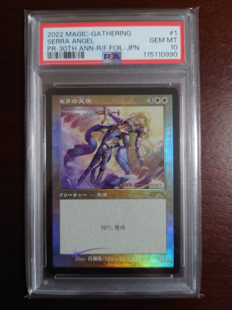 PSA10　mtg セラの天使 旧枠 ヒストリー プロモ FOIL 日版 30a