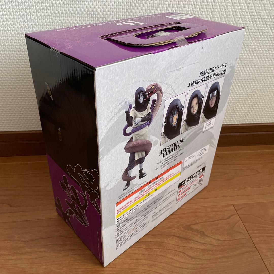 NARUTO 一番くじ　フィギュア＆グッズセット
