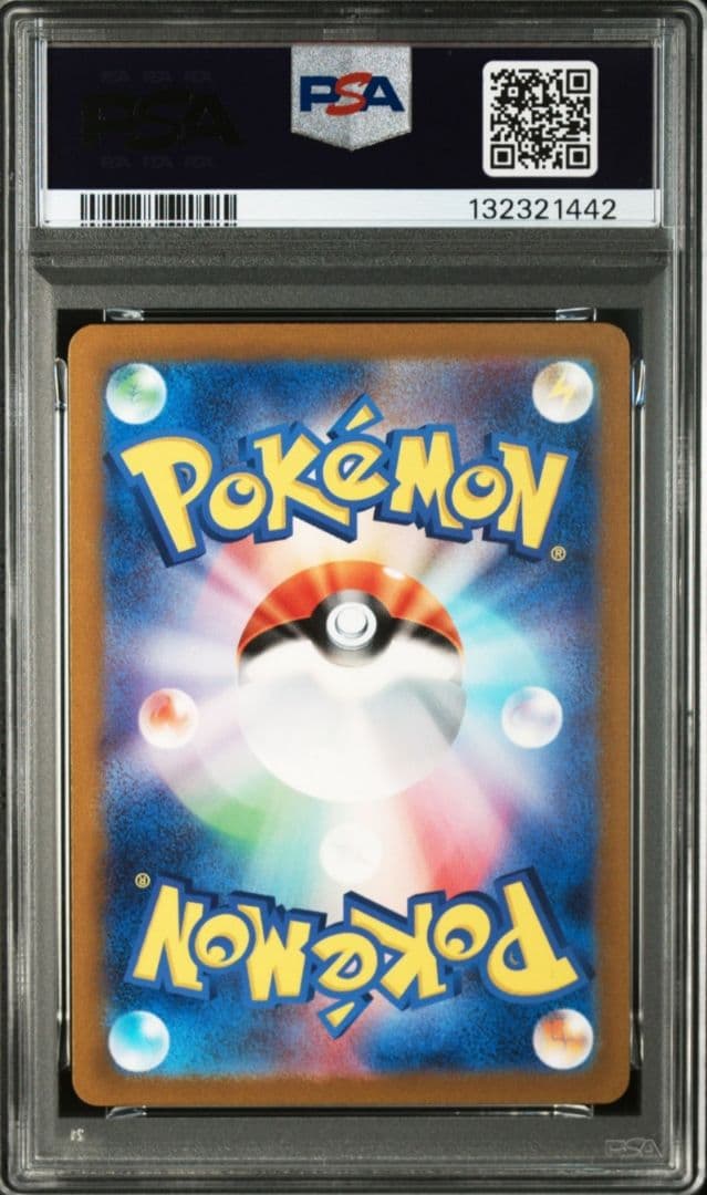 [PSA10] ピカチュウ AR SV2a ポケモンカード151 173/165