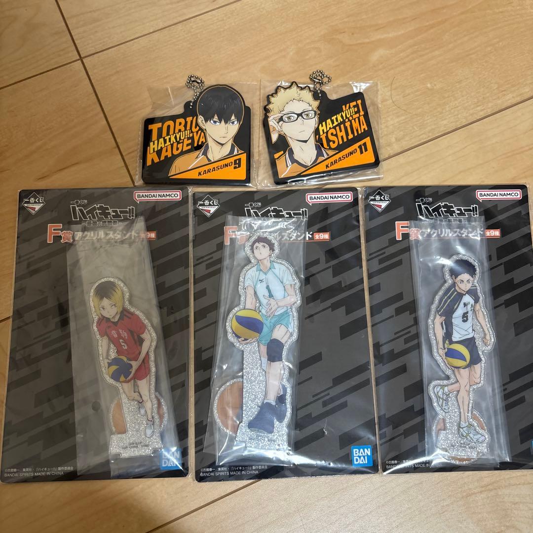 ハイキュー一番くじA賞B賞セットおまけ付き
