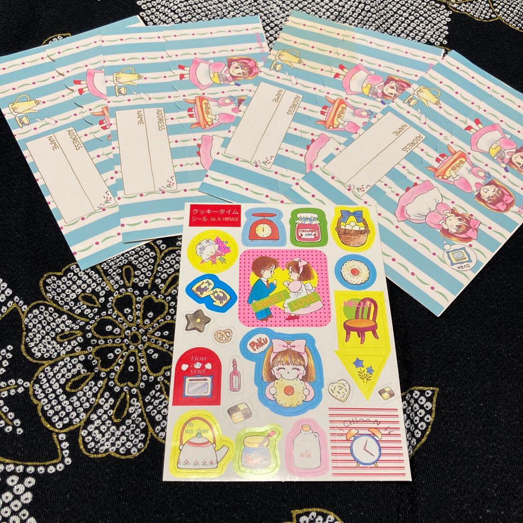 りぼん付録　柊あおい　昭和