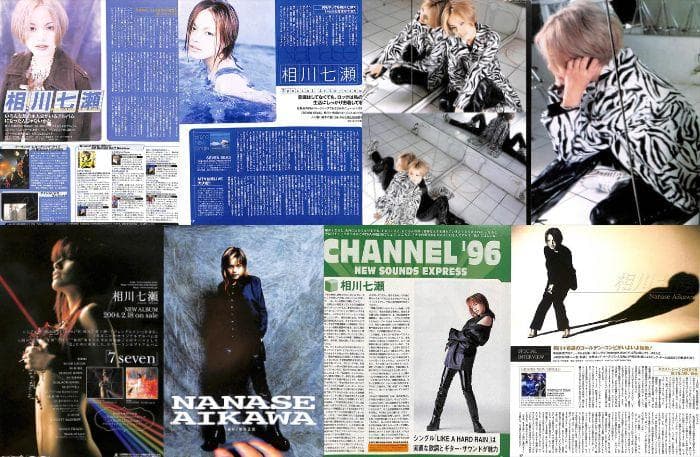 相川七瀬 雑誌 切り抜き 180P ◆貴重！ほぼページ欠けなし