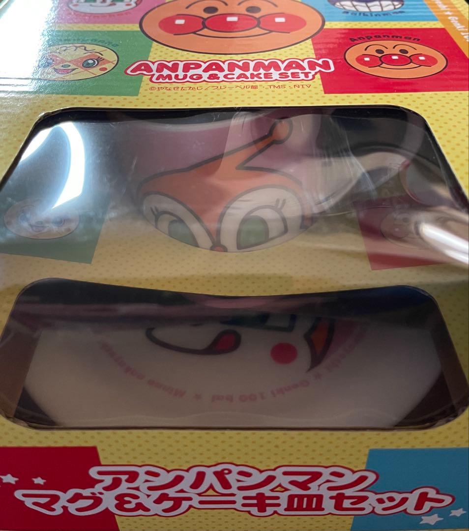 【新品・未開封】アンパンマン おもちゃ 日用品 まとめ売り 9点セット