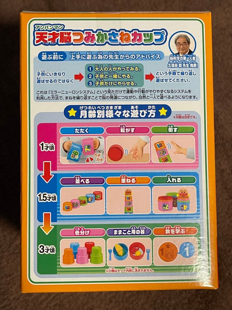 【新品・未開封】アンパンマン おもちゃ 日用品 まとめ売り 9点セット
