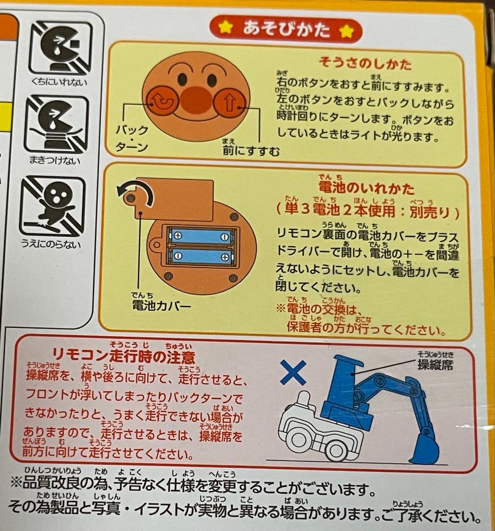 【新品・未開封】アンパンマン おもちゃ 日用品 まとめ売り 9点セット