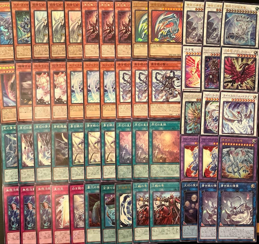 遊戯王　原石青眼　ブルーアイズ　本格構築　新制限