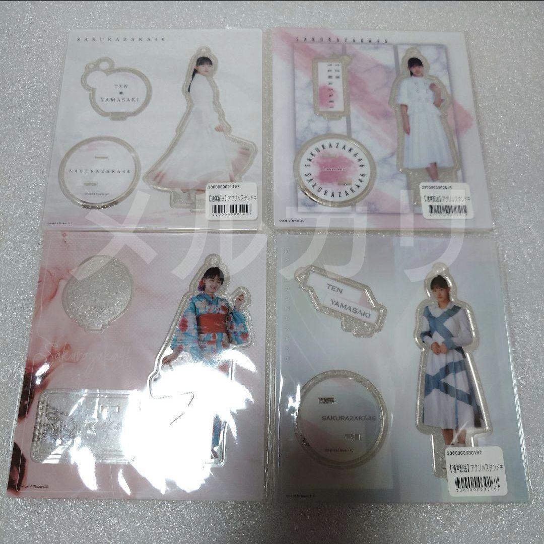 櫻坂46 山﨑天 アクリルスタンド キーホルダー