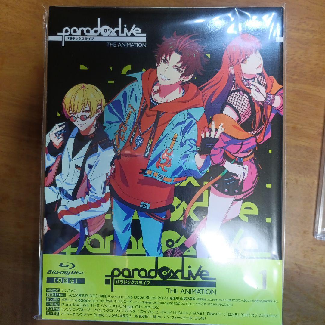 Paradox Live THE ANIMATION Blu-ray全巻セット