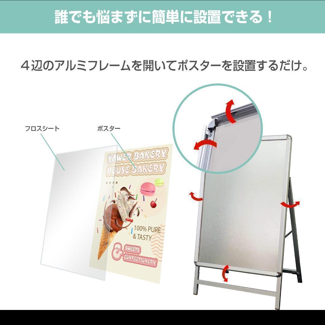 A型看板A1サイズ パネルスタンド折りたたみ式四辺開閉式0950（2個セット）