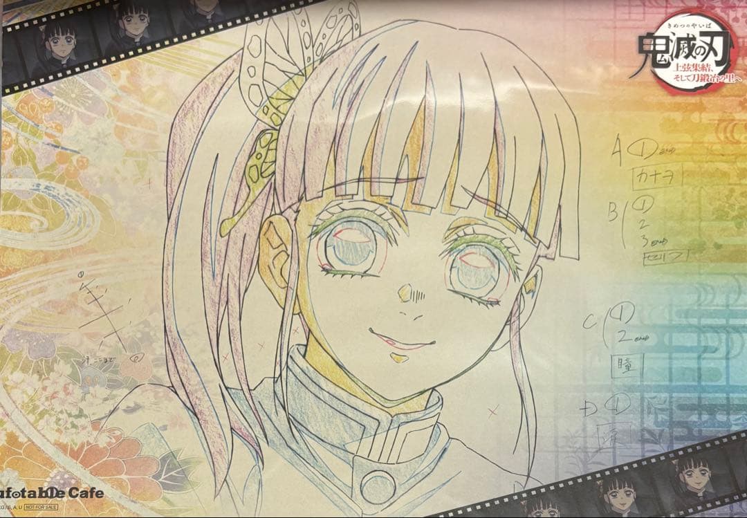 鬼滅の刃 栗花落カナヲ ランチョンマット 立志編　 ufotable cfe