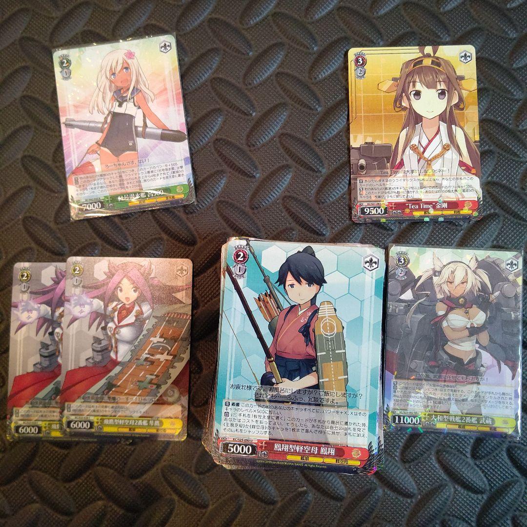 ヴァイスシュヴァルツ 艦隊これくしょん トレーディングカード セット※最終値下げ