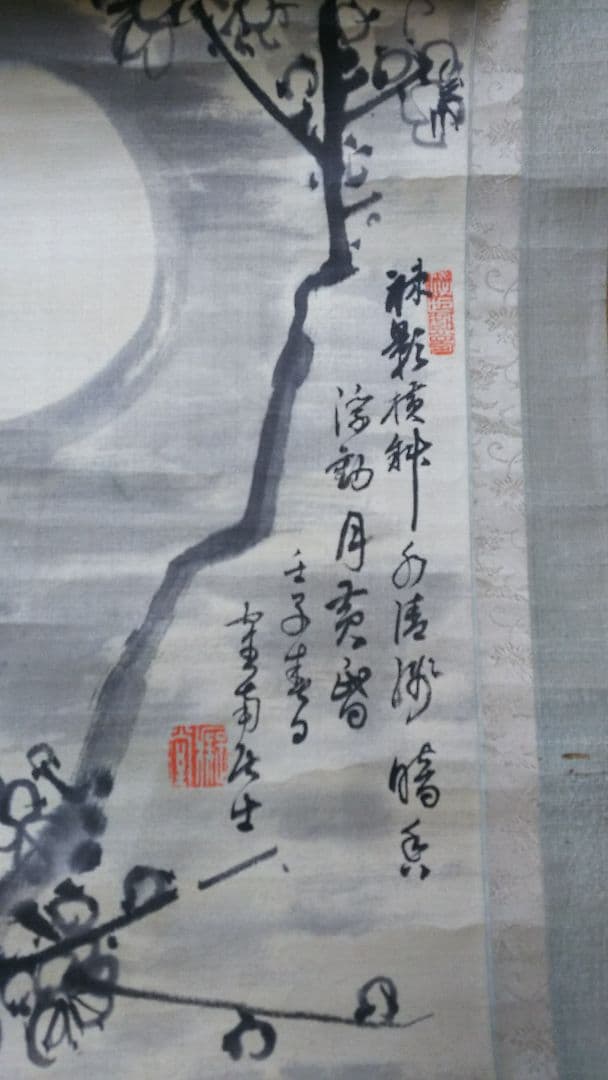 掛軸 ③