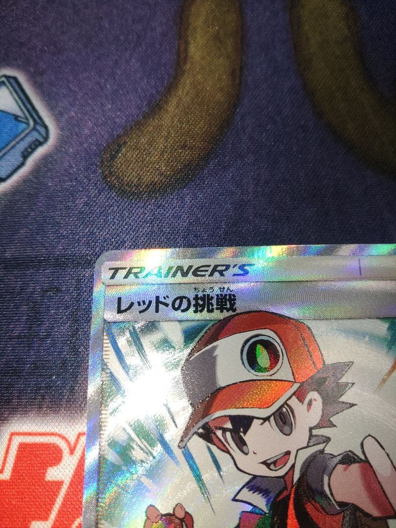 ポケカ　レッドの挑戦　SR