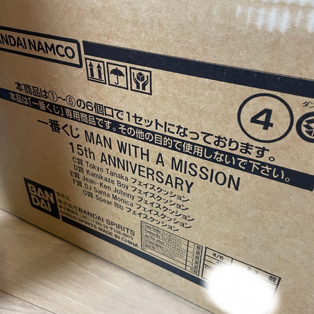 一番くじ　マンウィズ　セット