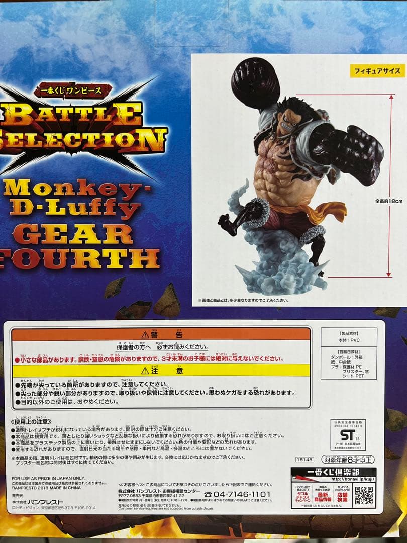モンキー・D・ルフィ ギア4 フィギュア