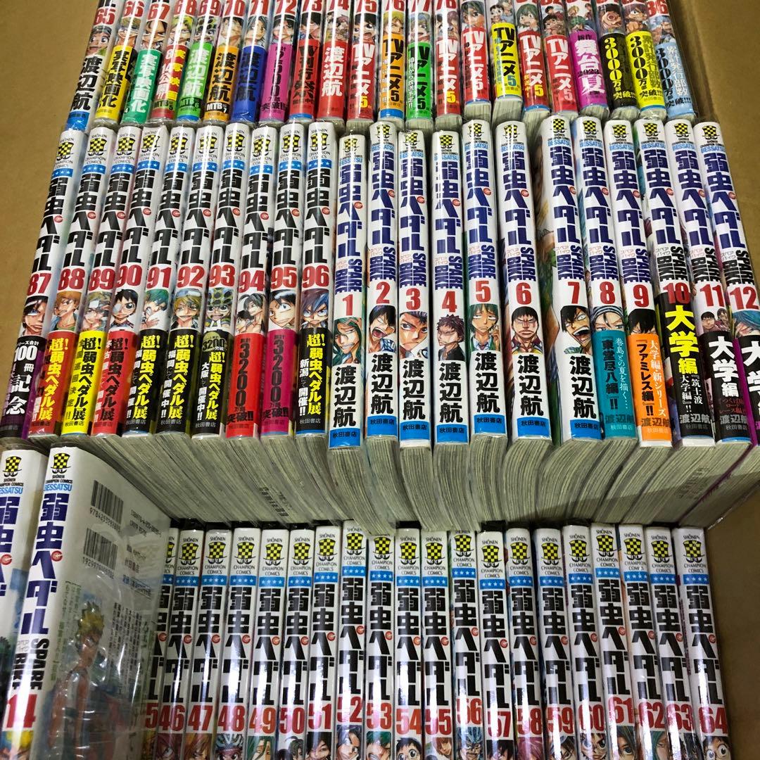 弱虫ペダル　スペアバイク付き　全巻セット　全110冊s25 1144