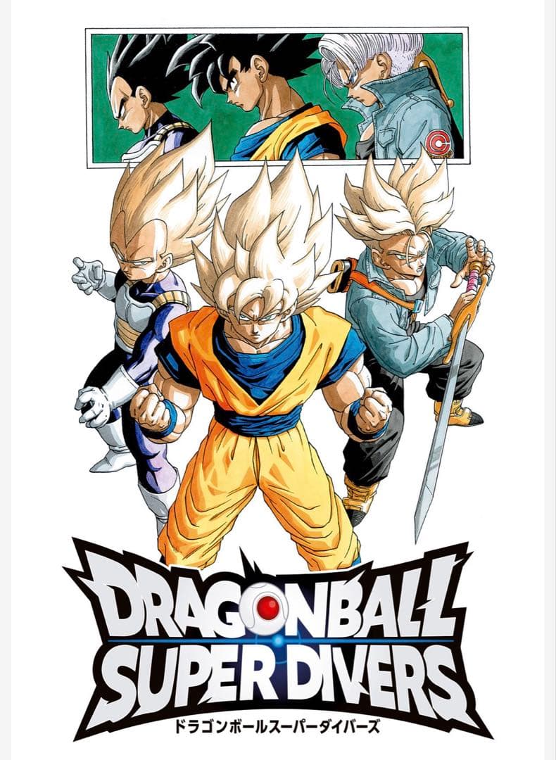 ドラゴンボールスーパーダイバーズ 9ポケットバインダーセット 40周年Edi.