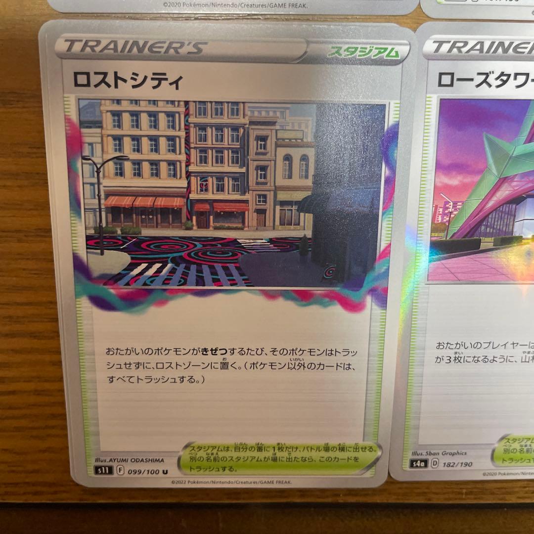 スタジアム（ら行）バラ売り可能