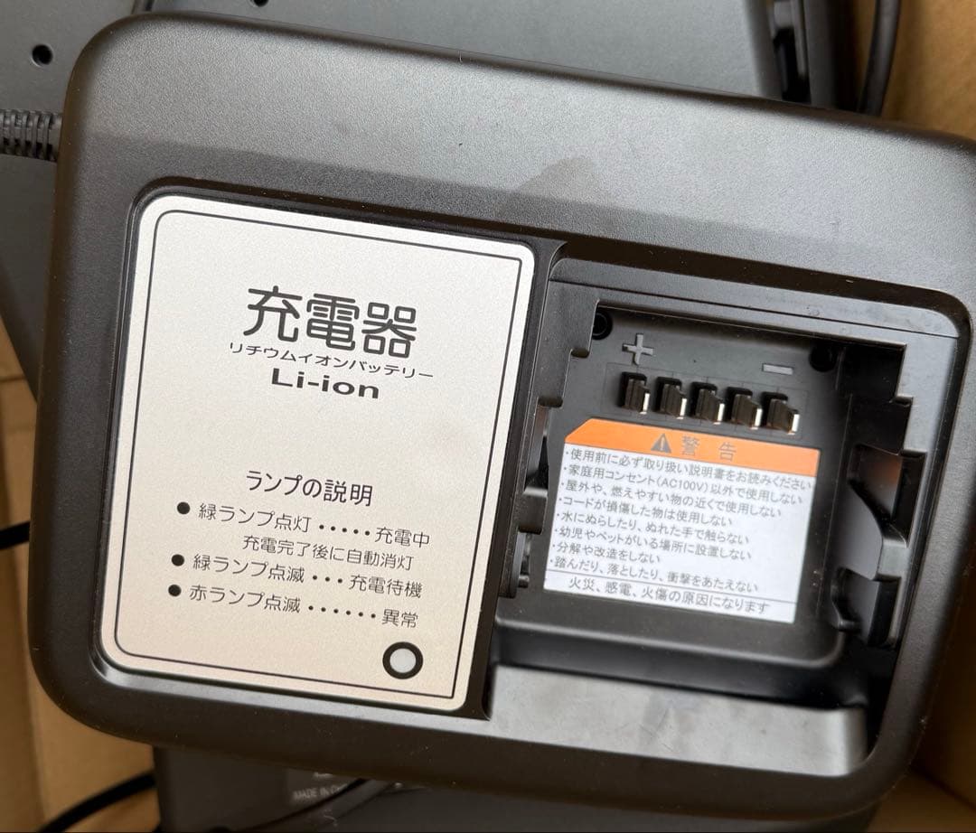 ヤマハ　電動アシスト自転車　充電器　5個
