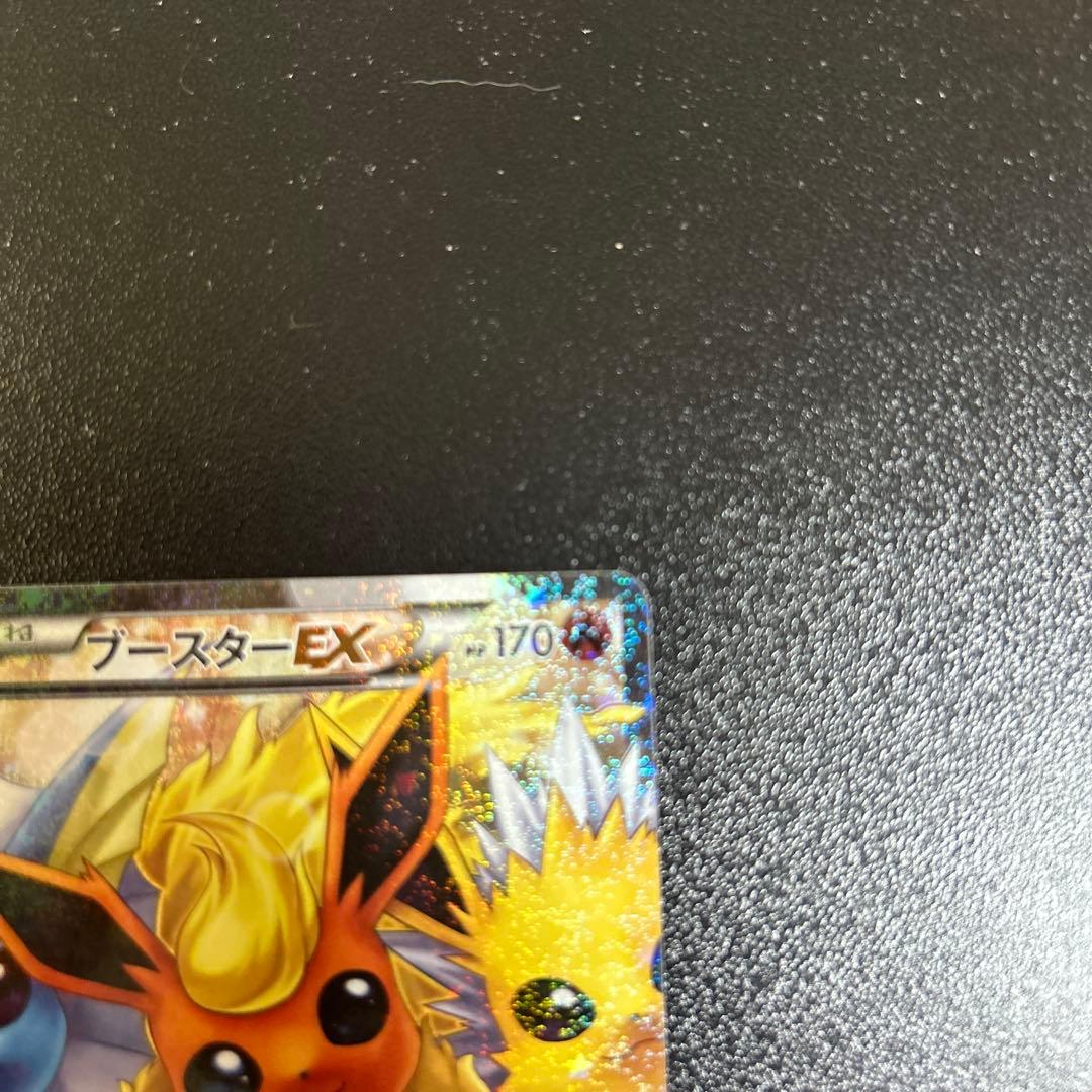 ブースターEX RR CP3 ポケキュンコレクション 007/032
