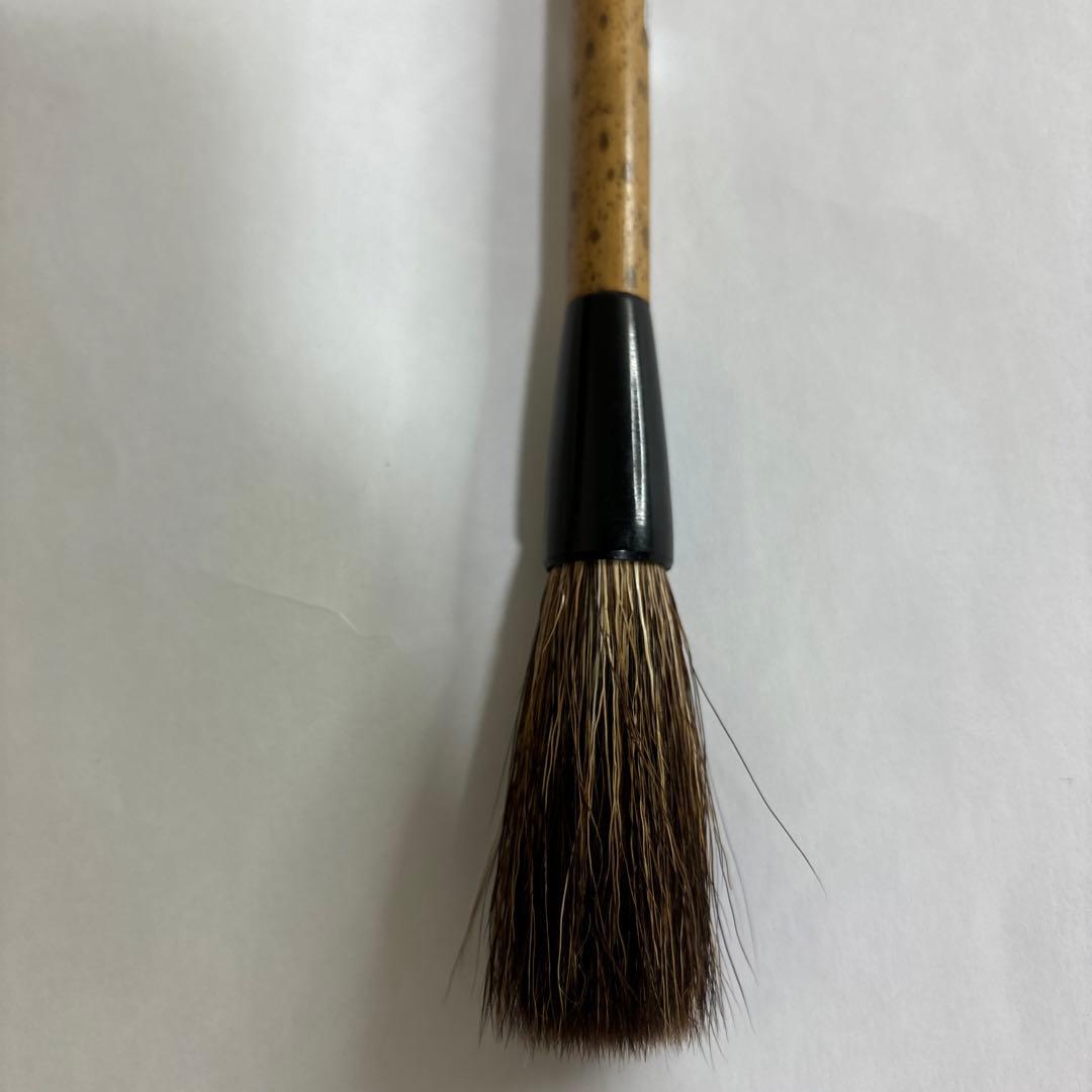 【中古】筆　山馬画筆　博文堂