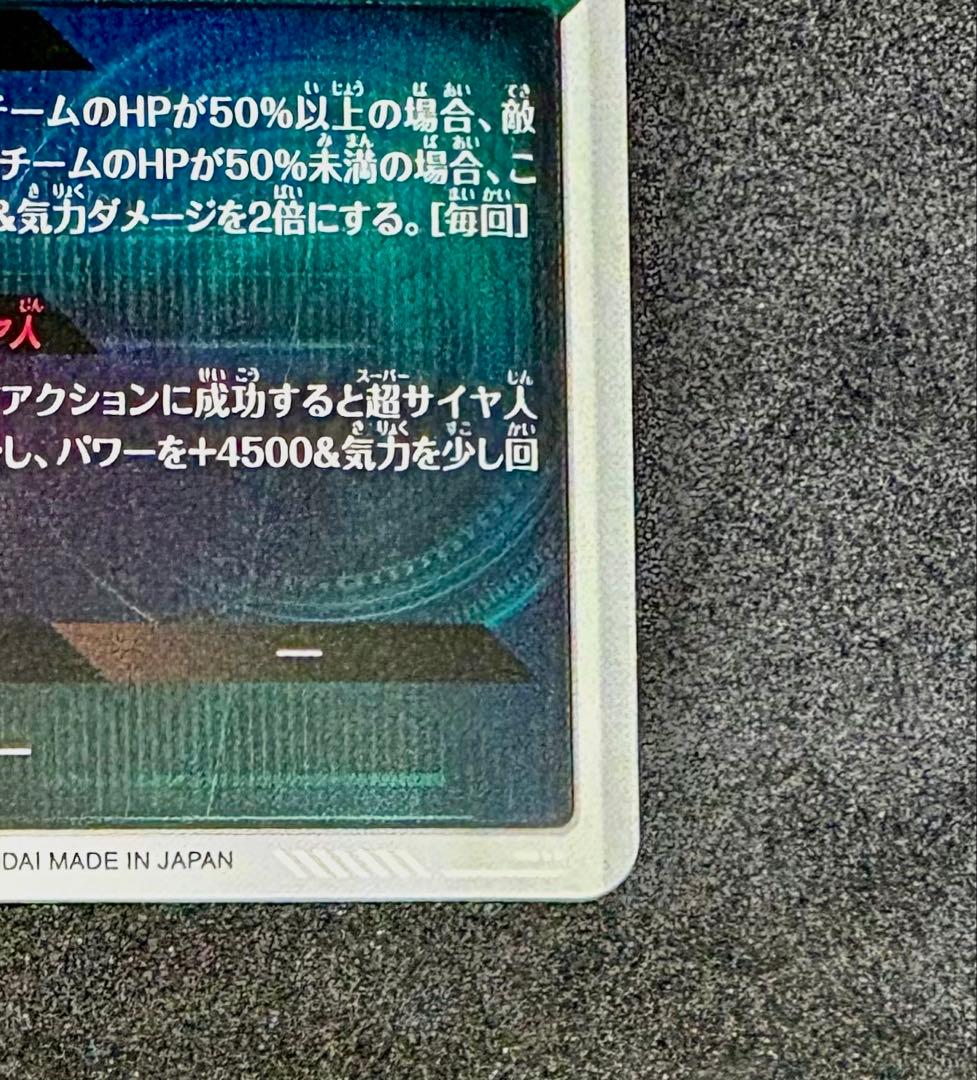 ドラゴンボールスーパーダイバーズSDV8-035 孫悟空:BR パラレル（美品）