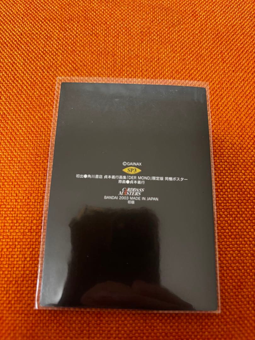 新世紀エヴァンゲリオン　カードダスマスターズ4