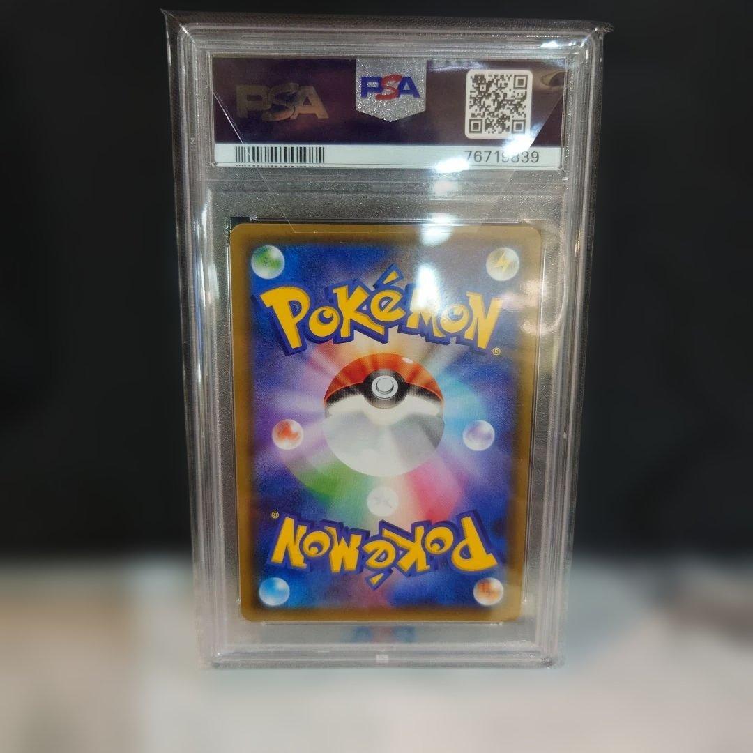 リーリエPSA10