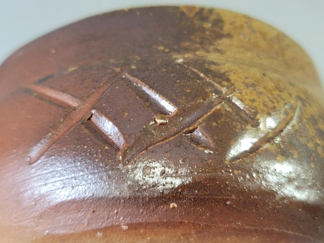 茶道具 備前茶碗 川崎靖英作 共箱 DT776